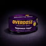 Overdose 25гр Черника Года (Blueberry 2022)